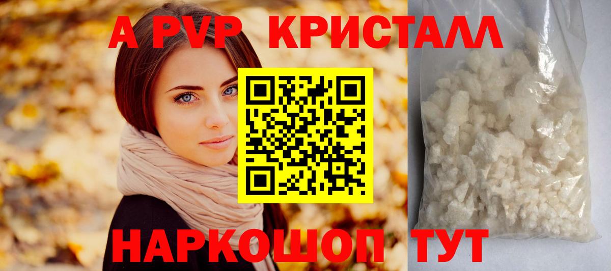 Alpha PVP мука  магазин  наркотиков  Губкин  A-PVP  Вход с VPN  APVP Соль 