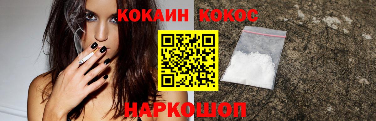 закладки  Вход с VPN  Губкин  КОКАИН Колумбийский 
