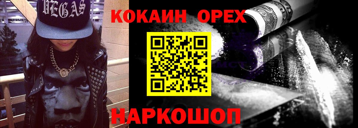 COCAIN 98% Губкин