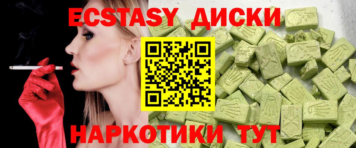 Ecstasy MDMA Губкин