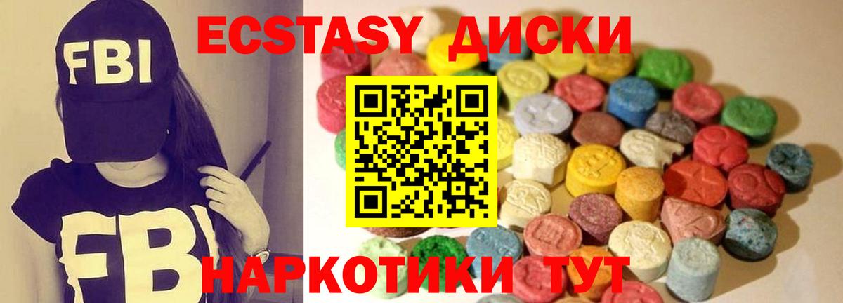 хочу наркоту  Вход с VPN  Ecstasy MDMA  ЭКСТАЗИ  Губкин  ЭКСТАЗИ ешки 