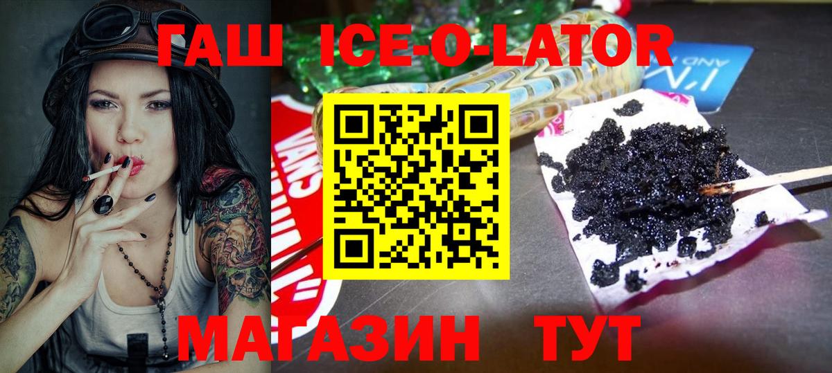 ГАШИШ Premium Губкин