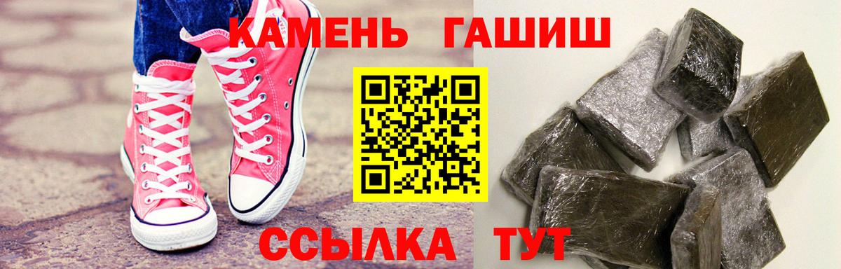 ГАШИШ  Вход с VPN  Губкин  Гашиш хэш 