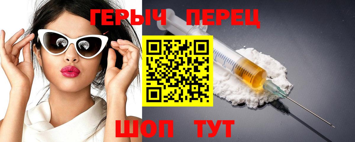 Героин гречка  Вход с VPN  Губкин 