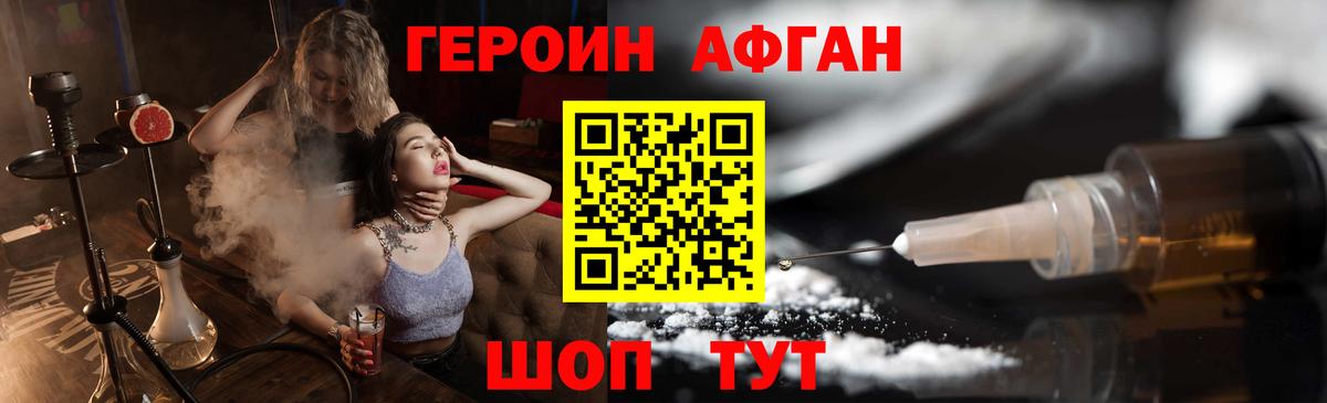 ГЕРОИН гречка Губкин