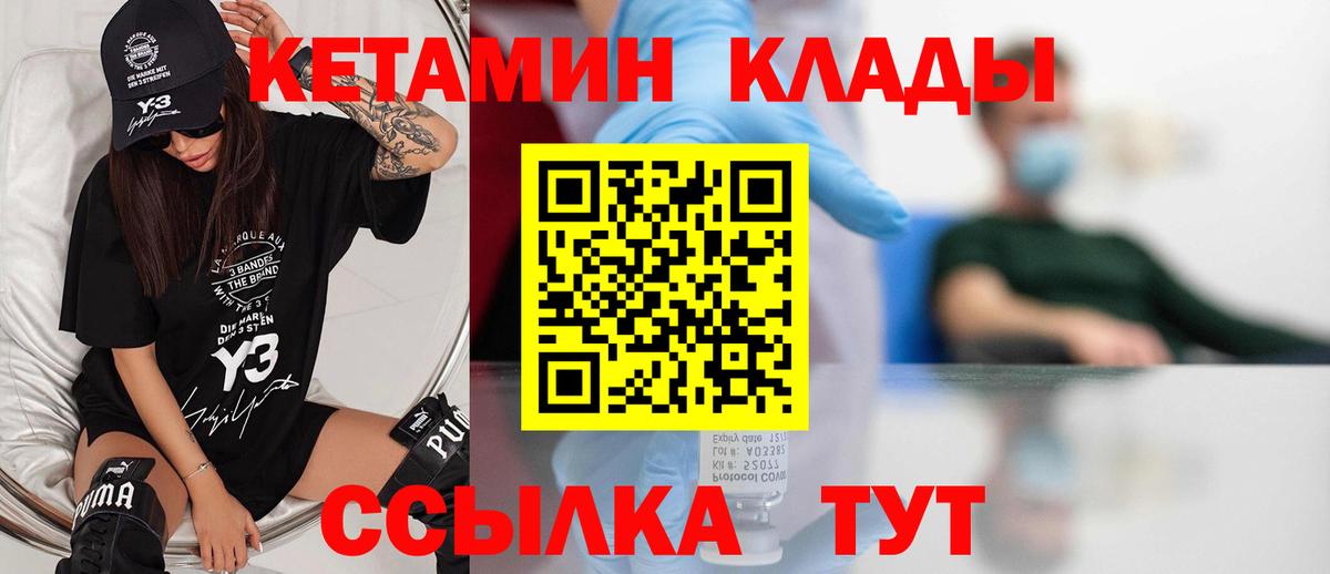 КЕТАМИН ketamine Губкин