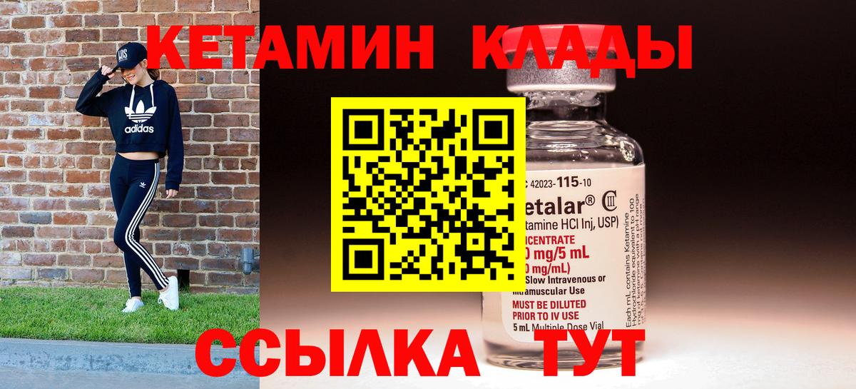 Губкин  Кетамин ketamine  Вход с VPN  КЕТАМИН ketamine 