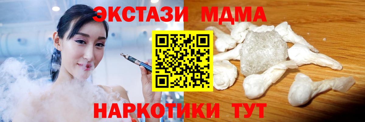 MDMA кристаллы  Вход с VPN  Губкин 