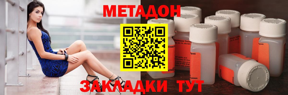 Метадон кристалл  МЕТАДОН мёд  Губкин  Вход с VPN 